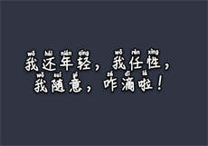 爱情公寓h2婚纱店的旖旎
